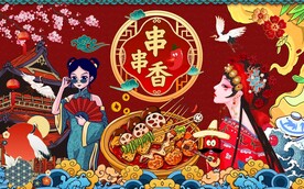 麻辣串串香图片