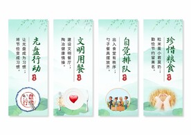 食堂文化 餐厅文化 食堂标语 