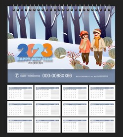 2023年日历 
