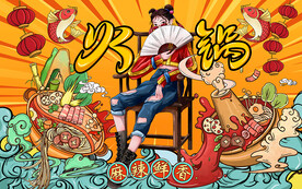 国潮风美女火锅工装背景墙