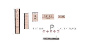 导视设计概念方案