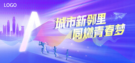 徒步科技风主视觉