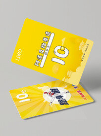 跆拳道搏击武术积分卡