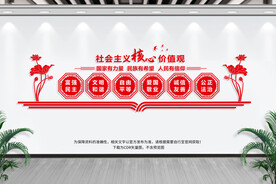 核心价值观