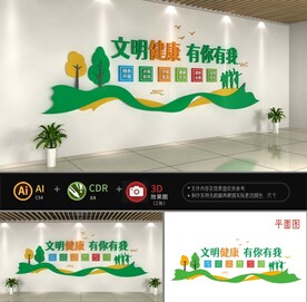 社区文化墙
