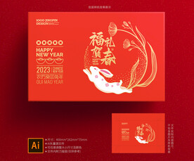 兔年礼盒 年货包装