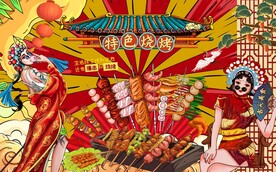 国潮烧烤串串香图片