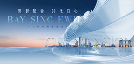 大平层  城市地产  豪宅广告