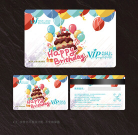 蛋糕会员卡