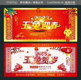 玉兔迎春 玉兔贺岁