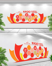 党员风采文化墙