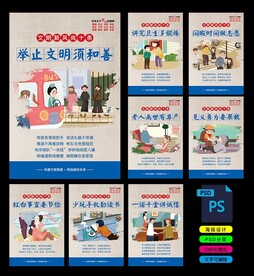 创建文明城市新风尚十条