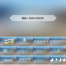 精美多用途PPT模板