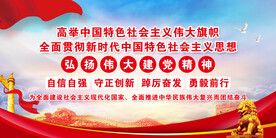 高举伟大旗帜 党建版面