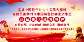 党建展板 党建文化 党建宣传 