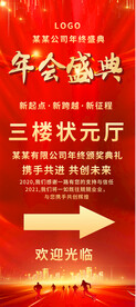 年会指示牌展架