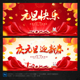 元旦