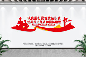 党管武装文化
