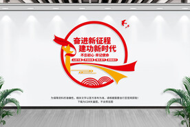 奋进新征程