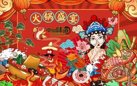 火锅盛宴图片