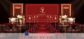 红金色婚礼仪式区