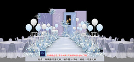 蓝紫色婚礼仪式区