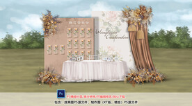 奶茶色婚礼签到区