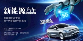 人工智能新能源汽车