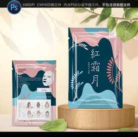 面膜包装
