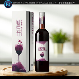 红酒包装