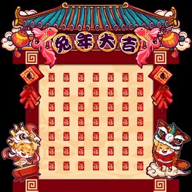 国潮红包墙