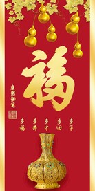 新中式中国红金色福字玄关装饰画