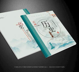 历史封面