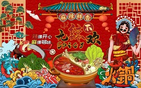 国潮火锅图片