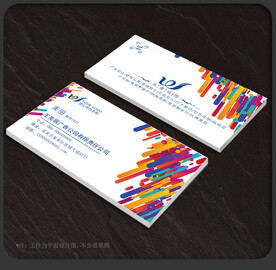 广告公司名片