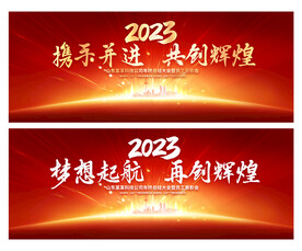 2023年 兔年