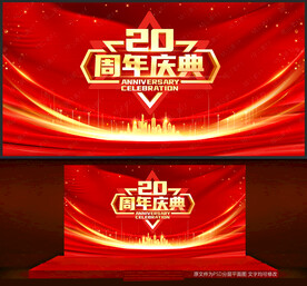 20周年