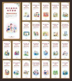 新二十四孝