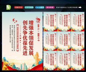 党支部