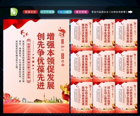 党支部