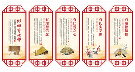 校园文化墙 做四有好老师