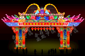 灯会门楼
