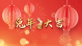 2023兔年春节片头ae模板