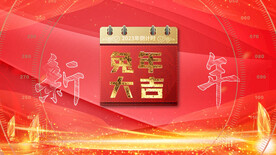 2023兔年春节片头ae模板