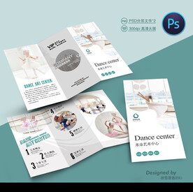 舞蹈三折页