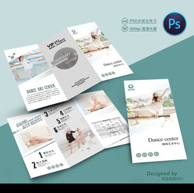 舞蹈班三折页
