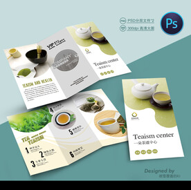 茶三折页
