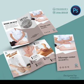 按摩三折页