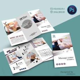按摩店三折页