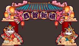 兔年国潮锦鲤门头